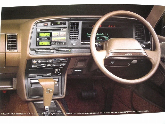 自動車クラウン GS 131 オーディオパネル